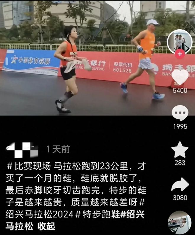 脚完赛大哭网友：同款掉底特步回复掉分千亿球友会平台女子跑全马鞋子掉底光(图6)